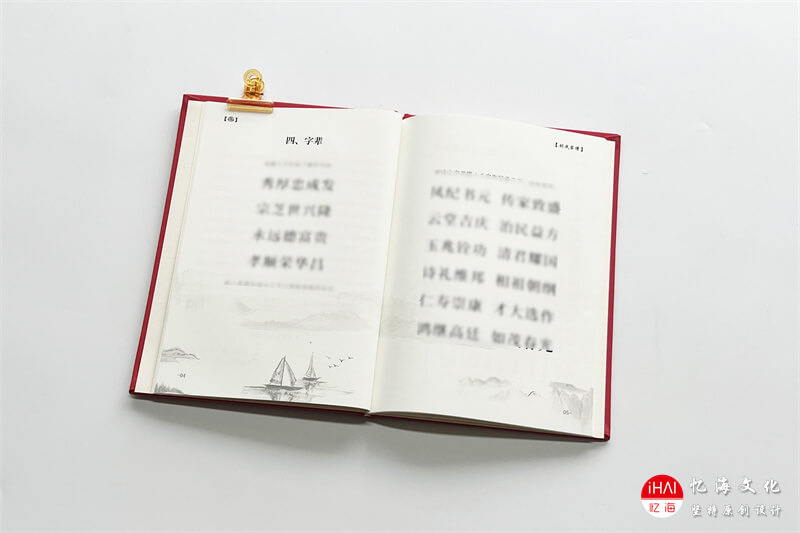 劉氏家譜設(shè)計(jì)制作