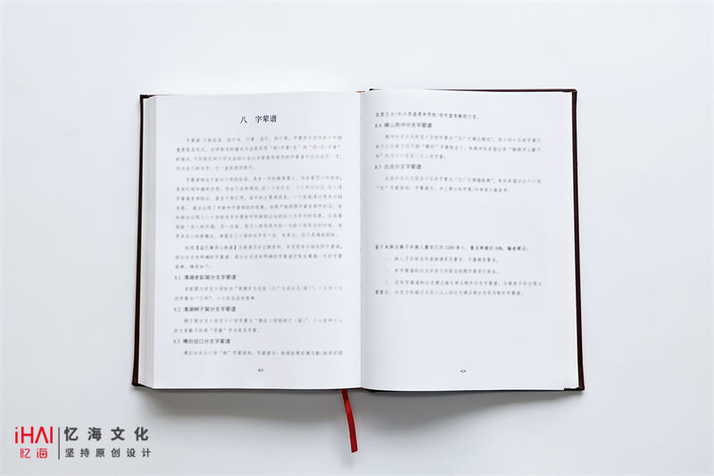 找印刷廠(chǎng)制作溫氏族譜