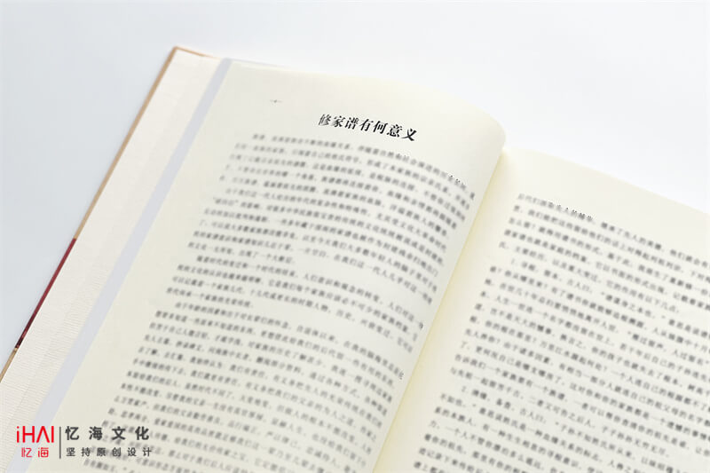 設(shè)計制作蕭氏家譜