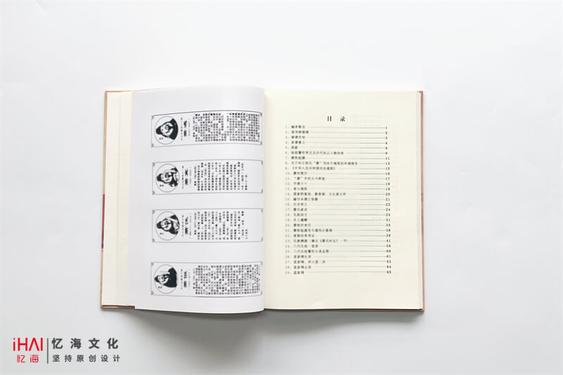 完成蕭氏家譜的設(shè)計