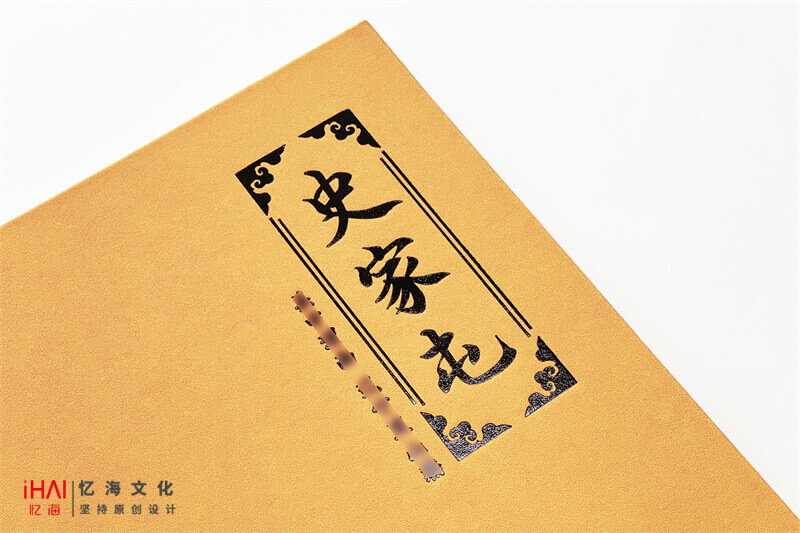 設計定制一本史氏家譜族譜