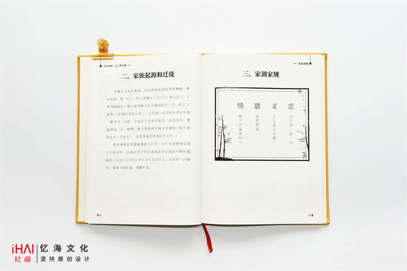 史家譜族譜設計制作