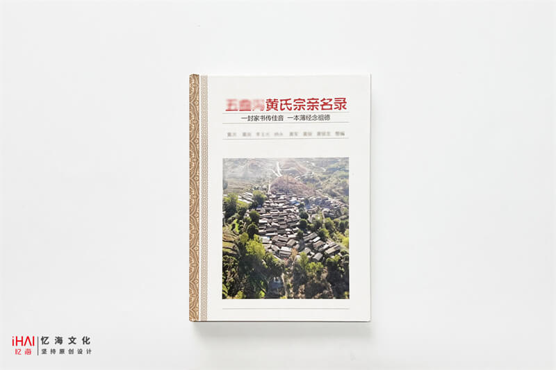王氏家譜設(shè)計(jì)