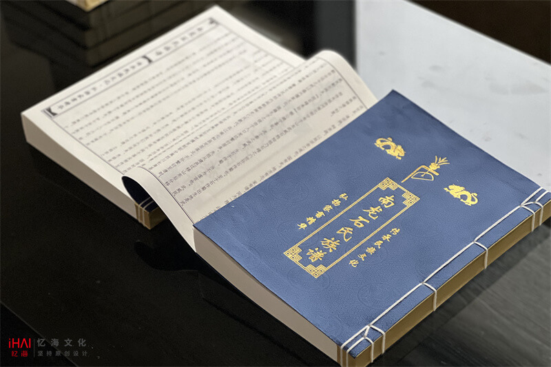 定制設(shè)計一本石氏家譜