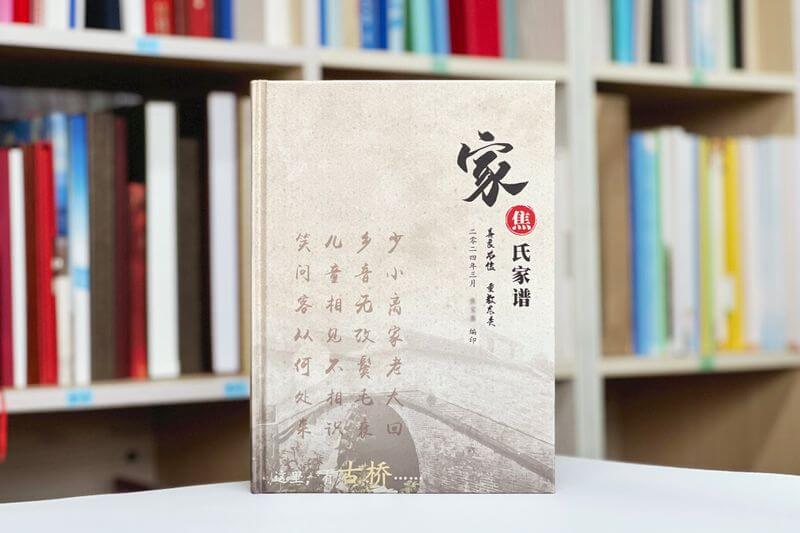 家譜怎么排版和設(shè)計——規(guī)范與藝術(shù)的結(jié)合