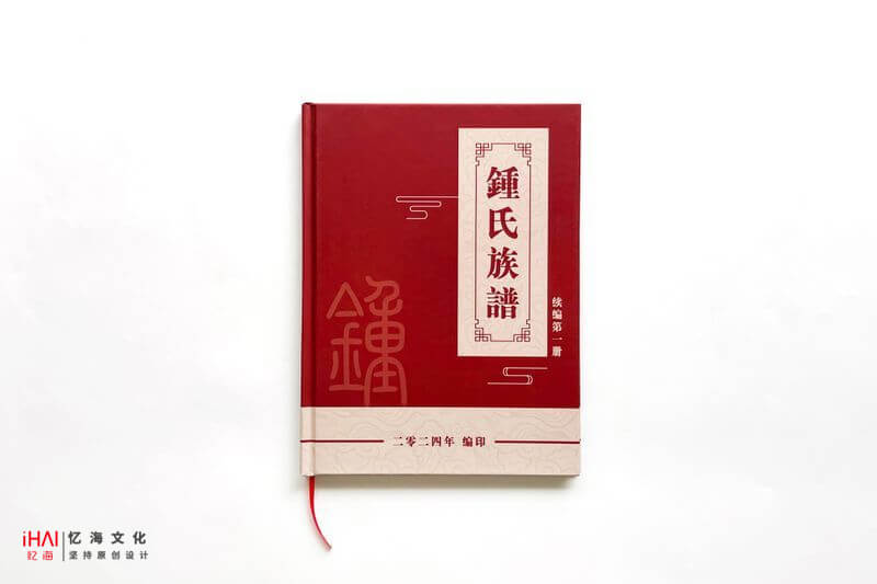 家譜編印基地,一站式家譜印刷制作服務