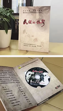 民族的吼聲精裝卡書制作-昆明卡書裝訂公司