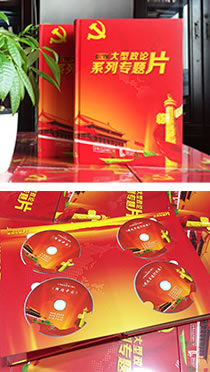 精裝光盤(pán)包裝盒定做-CD盒包裝設(shè)計(jì)-包裝盒廠(chǎng)家