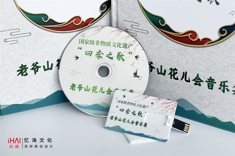音樂U盤冊定制