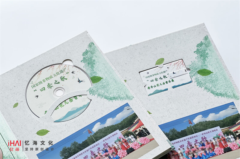 光盤u盤冊