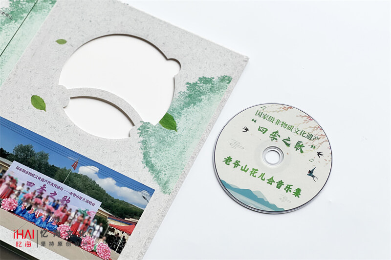 光盤冊制作