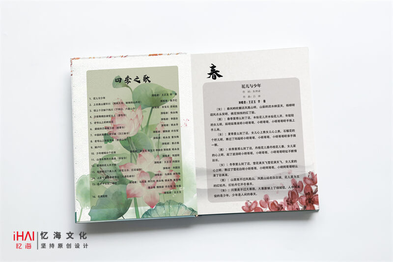 音樂光盤相冊設(shè)計制作