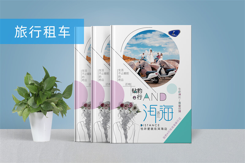 旅行租車精裝宣傳冊(cè)制作-高端宣傳冊(cè)定制
