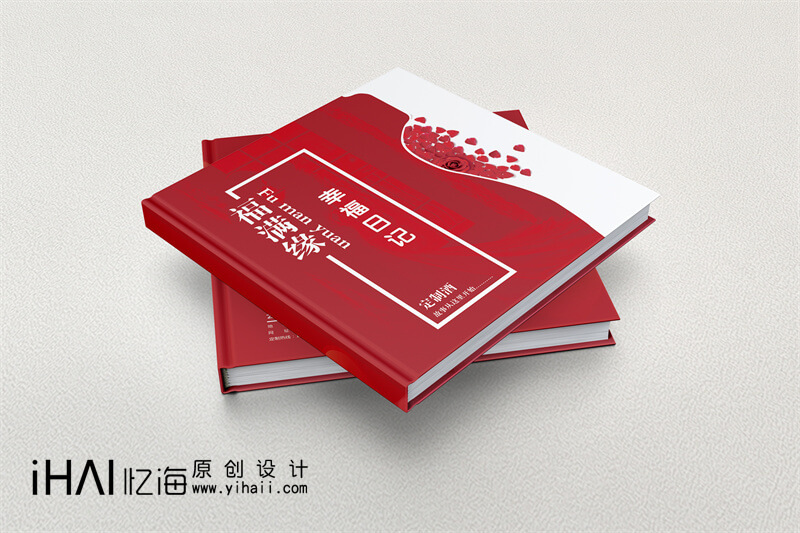 定制酒精裝畫冊設(shè)計定制