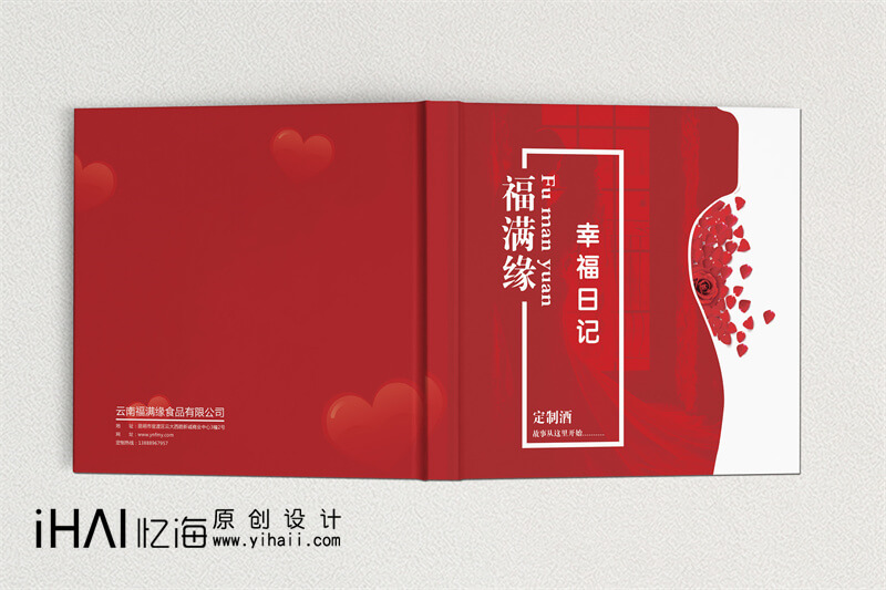 酒樓定制酒精裝畫冊設(shè)計制作