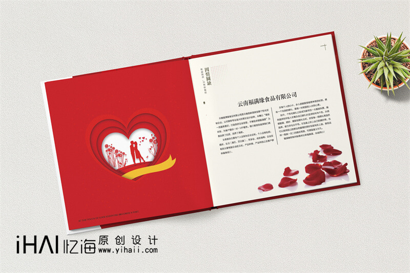 公司酒樓精裝畫冊設(shè)計制作