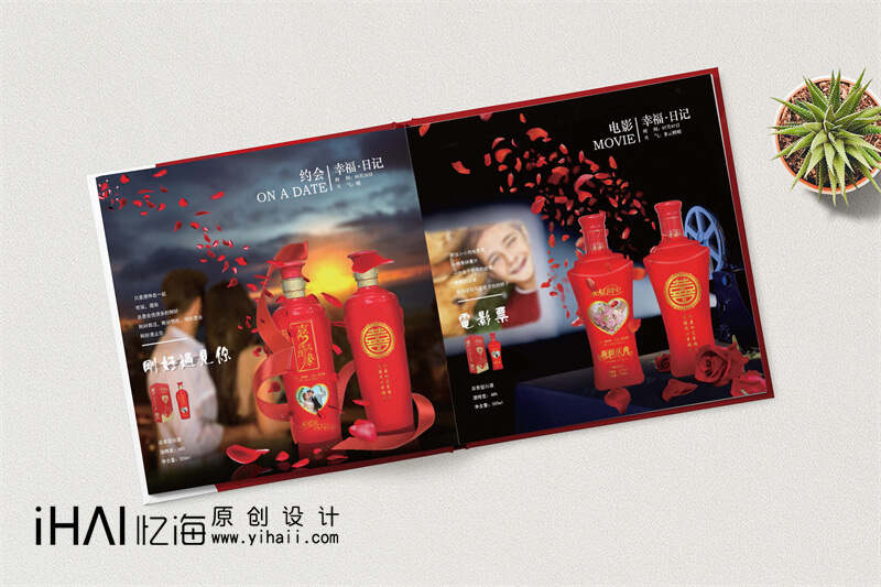 宴會定制酒精裝宣傳畫冊制作