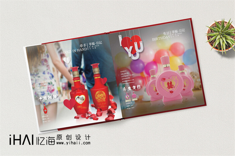 宴會酒樓白酒宣傳畫冊設(shè)計制作