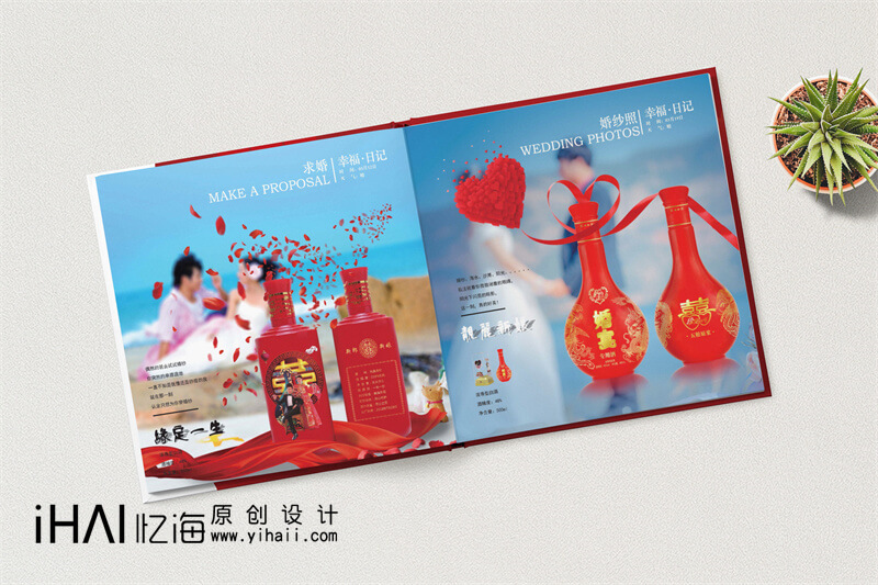 酒樓精裝畫冊設(shè)計