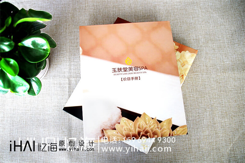 美容精裝宣傳冊(cè)定制