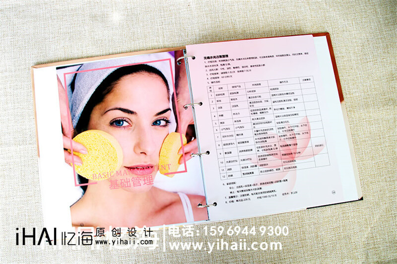 醫(yī)美精裝畫(huà)冊(cè)定制