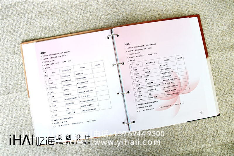 美容精裝畫(huà)冊(cè)設(shè)計(jì)