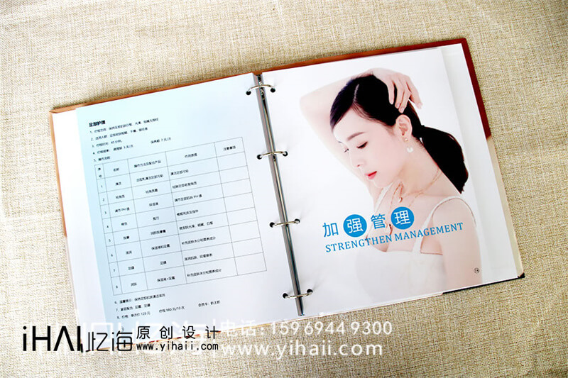 美容精裝宣傳冊(cè)設(shè)計(jì)定制