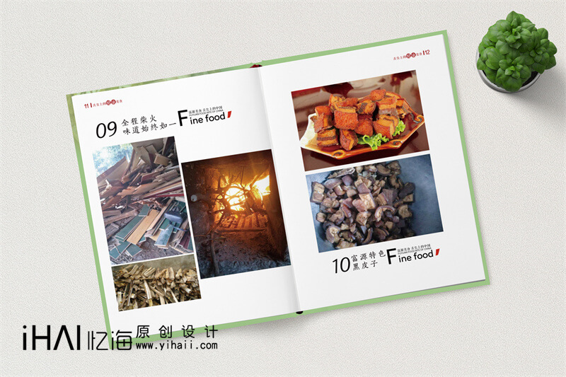 特產(chǎn)精裝宣傳畫冊設(shè)計(jì)制作