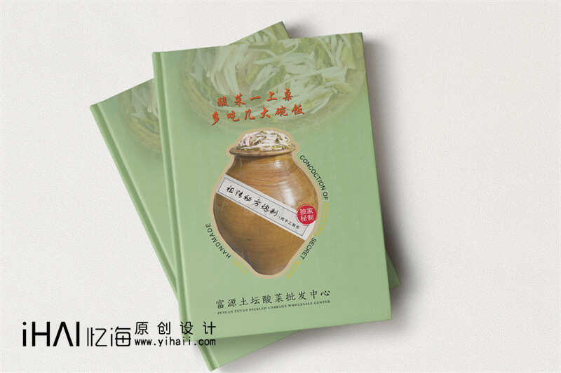 特產(chǎn)宣傳畫冊設(shè)計(jì)制作