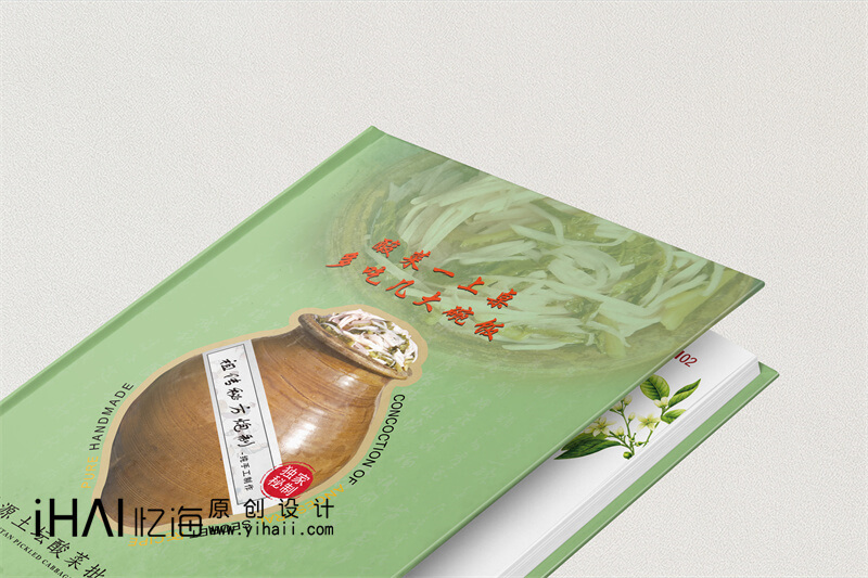 特產(chǎn)精裝宣傳畫冊制作