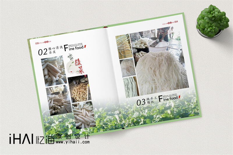 酸菜特產(chǎn)精裝宣傳畫冊設(shè)計(jì)制作