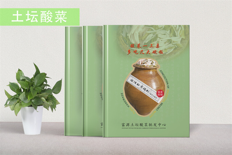 特產(chǎn)精裝畫冊(cè)設(shè)計(jì)定制-食品供應(yīng)精裝宣傳冊(cè)制作