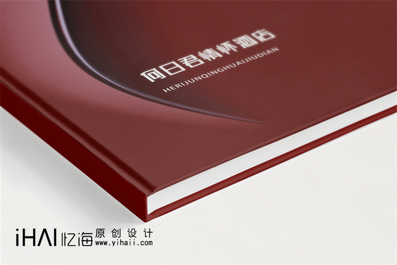 酒店宣傳畫冊設(shè)計