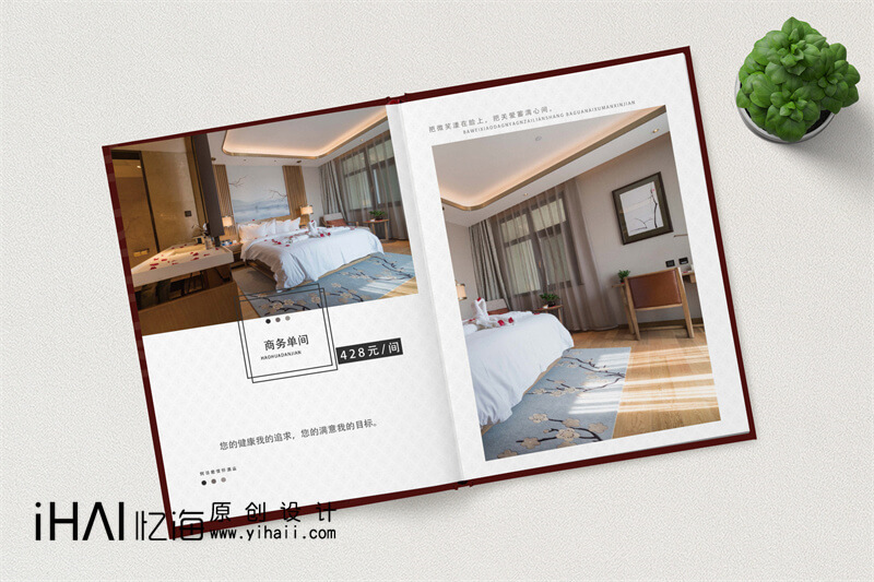 酒店精裝宣傳畫冊制作