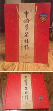 中國(guó)夢(mèng)足球情紀(jì)念郵冊(cè)-昆明集郵冊(cè)設(shè)計(jì)制作