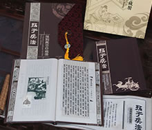 孫子兵法絲綢郵票珍藏郵冊(cè)-昆明集紀(jì)念郵冊(cè)裝訂