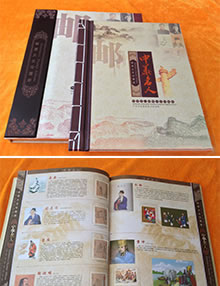 中華名人郵票大全集郵冊(cè)-憶海紀(jì)念郵冊(cè)制作