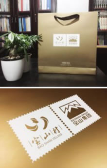 寶山集團(tuán)紀(jì)念郵冊(cè)包裝手提袋-昆明集郵冊(cè)裝訂
