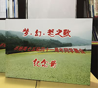 41周年同學(xué)聚會(huì)相冊(cè)制作-畢業(yè)同學(xué)聚會(huì)紀(jì)念冊(cè)設(shè)計(jì)