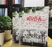 畢業(yè)四十年同學(xué)聚會(huì)紀(jì)念冊(cè)設(shè)計(jì)制作-昆明40年同學(xué)聚會(huì)紀(jì)念冊(cè)