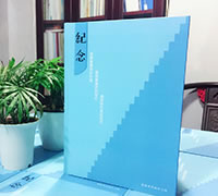 設(shè)計制作在紀(jì)念冊里的打油詩集（四）