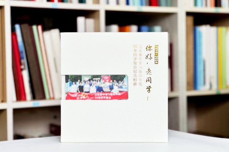 十周年同學(xué)聚會(huì)紀(jì)念冊(cè)-時(shí)光印記，情誼永存
