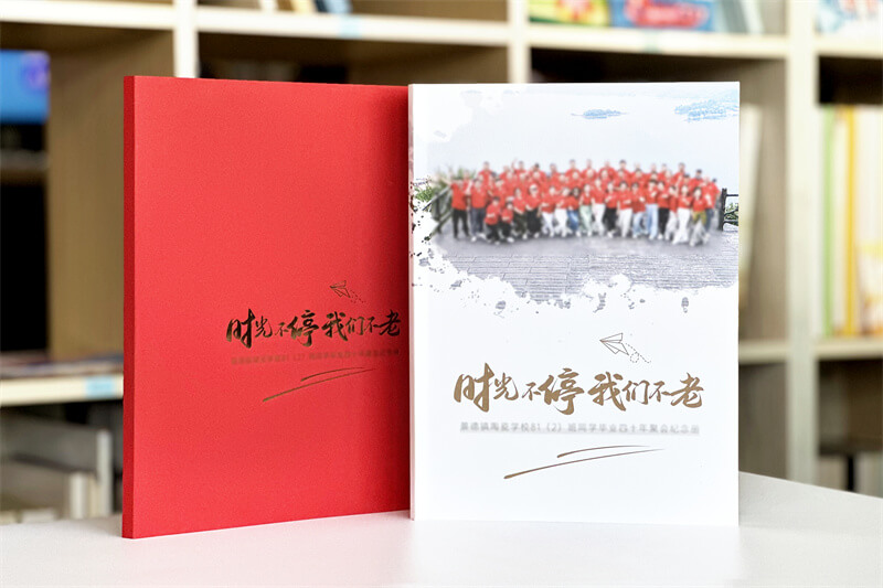  畢業(yè)40周年同學(xué)聚會(huì)紀(jì)念冊(cè)制作-時(shí)光不停，我們不老