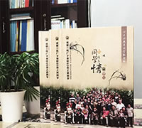 四十四周年同學(xué)聚會(huì)紀(jì)念相冊(cè)設(shè)計(jì)-昆明同學(xué)聚會(huì)紀(jì)念冊(cè)制作