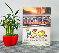 大學(xué)畢業(yè)三十周年聚會(huì)紀(jì)念冊(cè)-昆明大學(xué)畢業(yè)同學(xué)聚會(huì)紀(jì)念冊(cè)定制