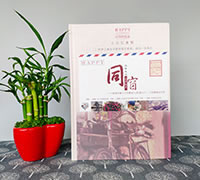 初中40周年聚會(huì)紀(jì)念冊(cè)制作-初中同學(xué)畢業(yè)聚會(huì)紀(jì)念相冊(cè)定制設(shè)計(jì)