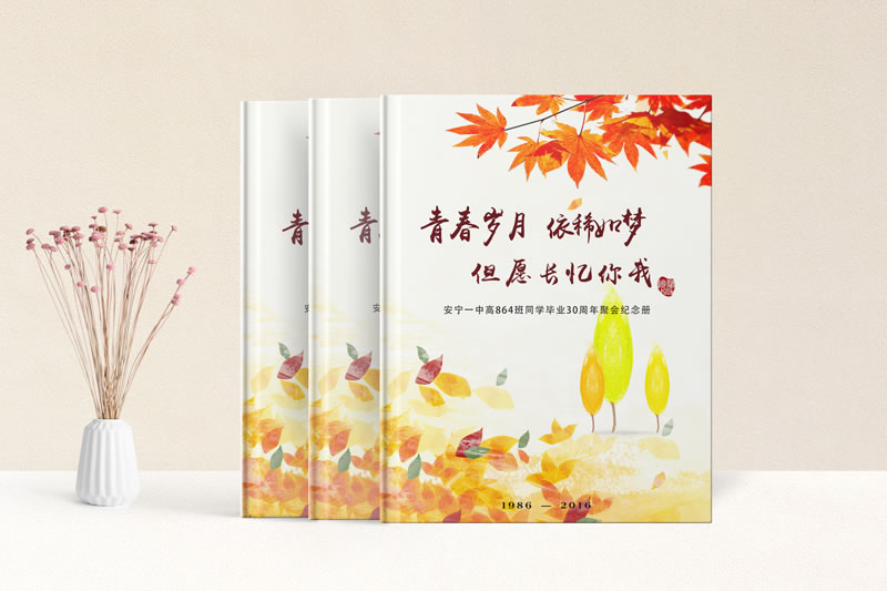 昆明紀(jì)念冊制作公司-昆明紀(jì)念冊設(shè)計制作哪家好