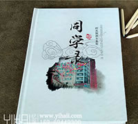 大學(xué)畢業(yè)15周年同學(xué)聚會(huì)紀(jì)念冊(cè)制作-15年聚會(huì)同學(xué)錄設(shè)計(jì)定制