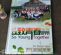 20周年聚會(huì)紀(jì)念冊(cè)設(shè)計(jì)定制-大學(xué)畢業(yè)20年聚會(huì)紀(jì)念冊(cè)相冊(cè)設(shè)計(jì)制作