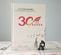 昆明同學(xué)聚會紀(jì)念冊設(shè)計制作-30年同學(xué)聚會紀(jì)念冊定制